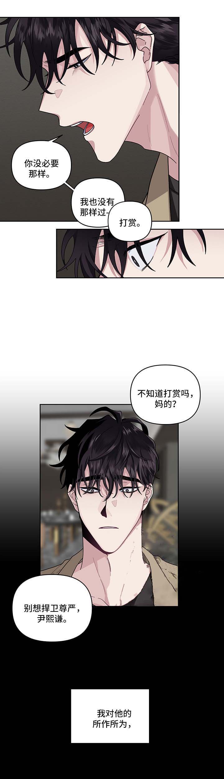 《单恋(第I+II季)》漫画最新章节第24话免费下拉式在线观看章节第【14】张图片