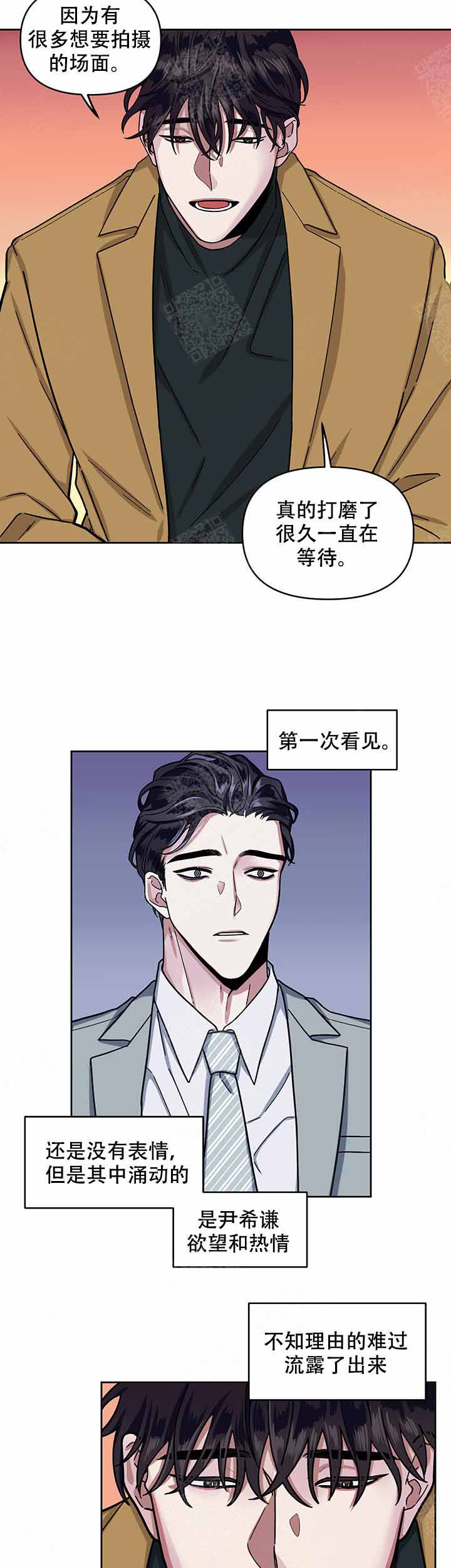 《单恋(第I+II季)》漫画最新章节第12话免费下拉式在线观看章节第【2】张图片