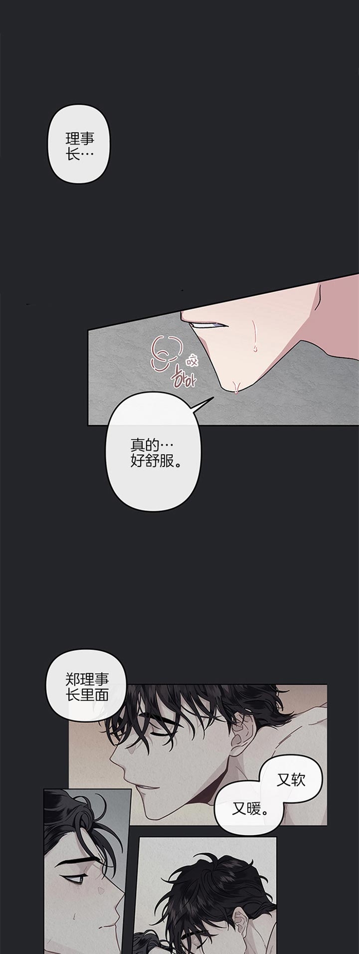 《单恋(第I+II季)》漫画最新章节第33话免费下拉式在线观看章节第【8】张图片