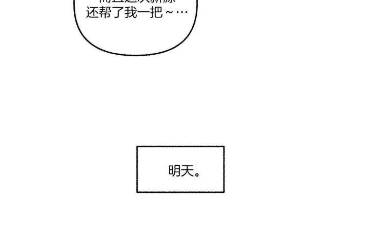 《单恋(第I+II季)》漫画最新章节第77话免费下拉式在线观看章节第【12】张图片