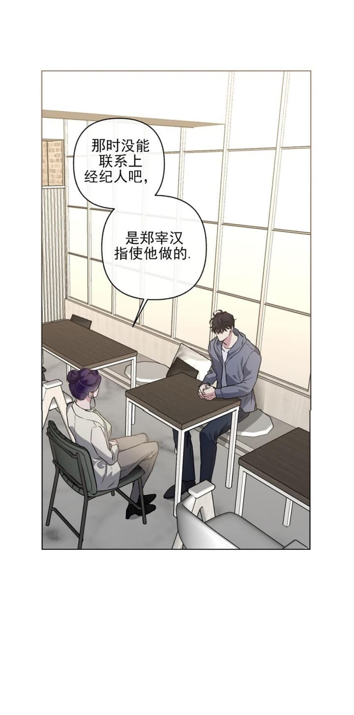 《单恋(第I+II季)》漫画最新章节第98话免费下拉式在线观看章节第【5】张图片