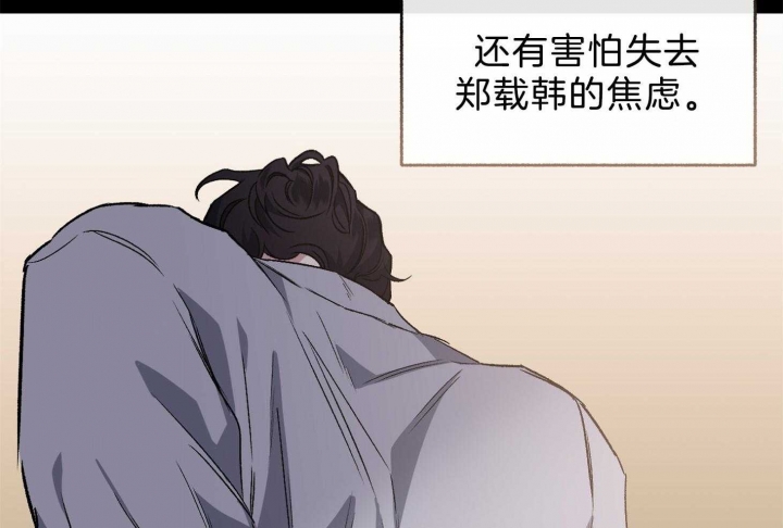 《单恋(第I+II季)》漫画最新章节第101话免费下拉式在线观看章节第【32】张图片