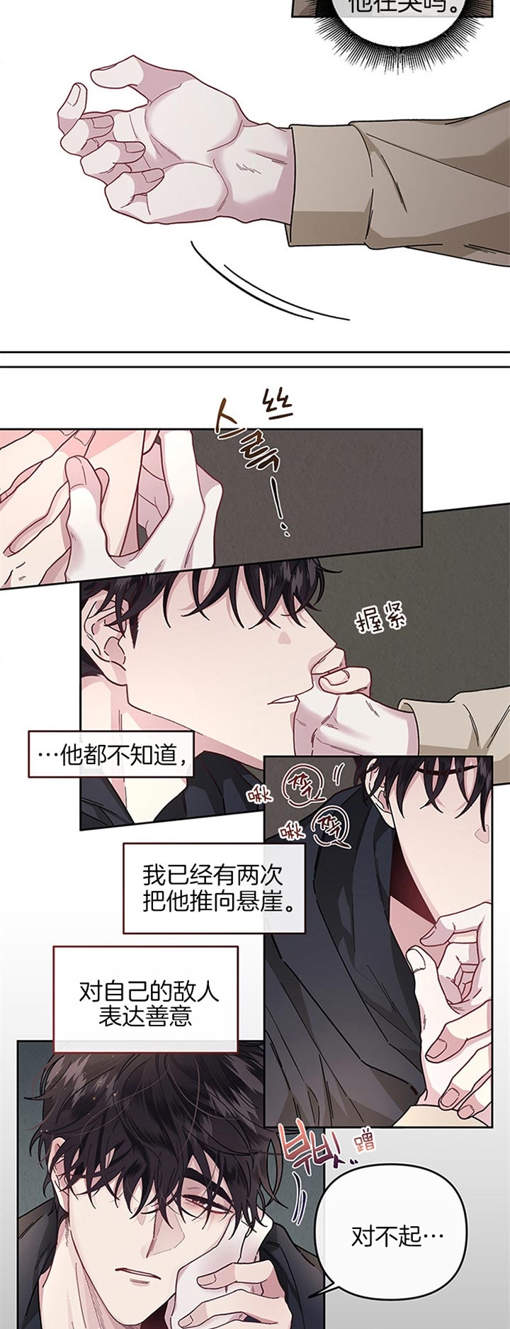 《单恋(第I+II季)》漫画最新章节第30话免费下拉式在线观看章节第【8】张图片