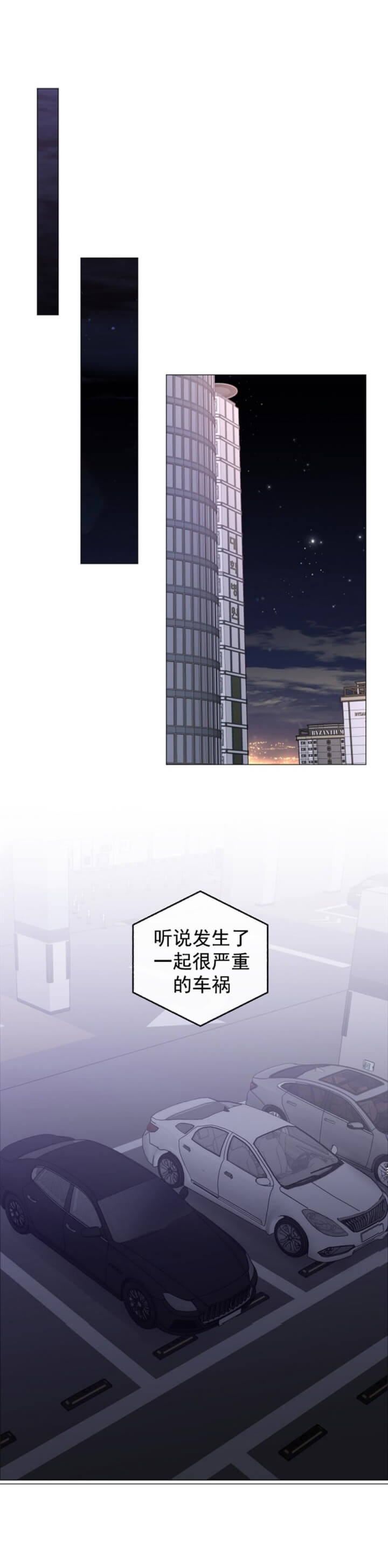 《单恋(第I+II季)》漫画最新章节第84话免费下拉式在线观看章节第【3】张图片