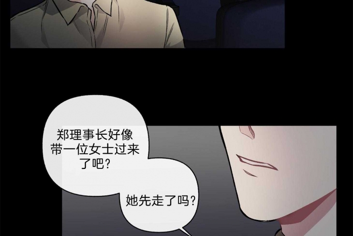 《单恋(第I+II季)》漫画最新章节第100话免费下拉式在线观看章节第【21】张图片