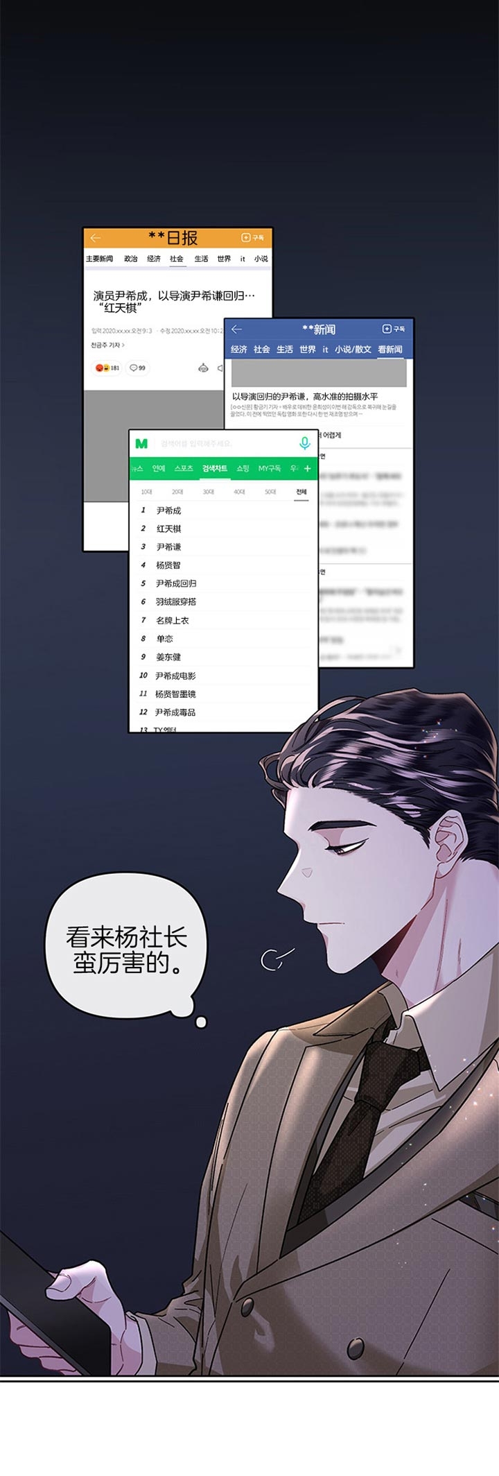 《单恋(第I+II季)》漫画最新章节第29话免费下拉式在线观看章节第【15】张图片