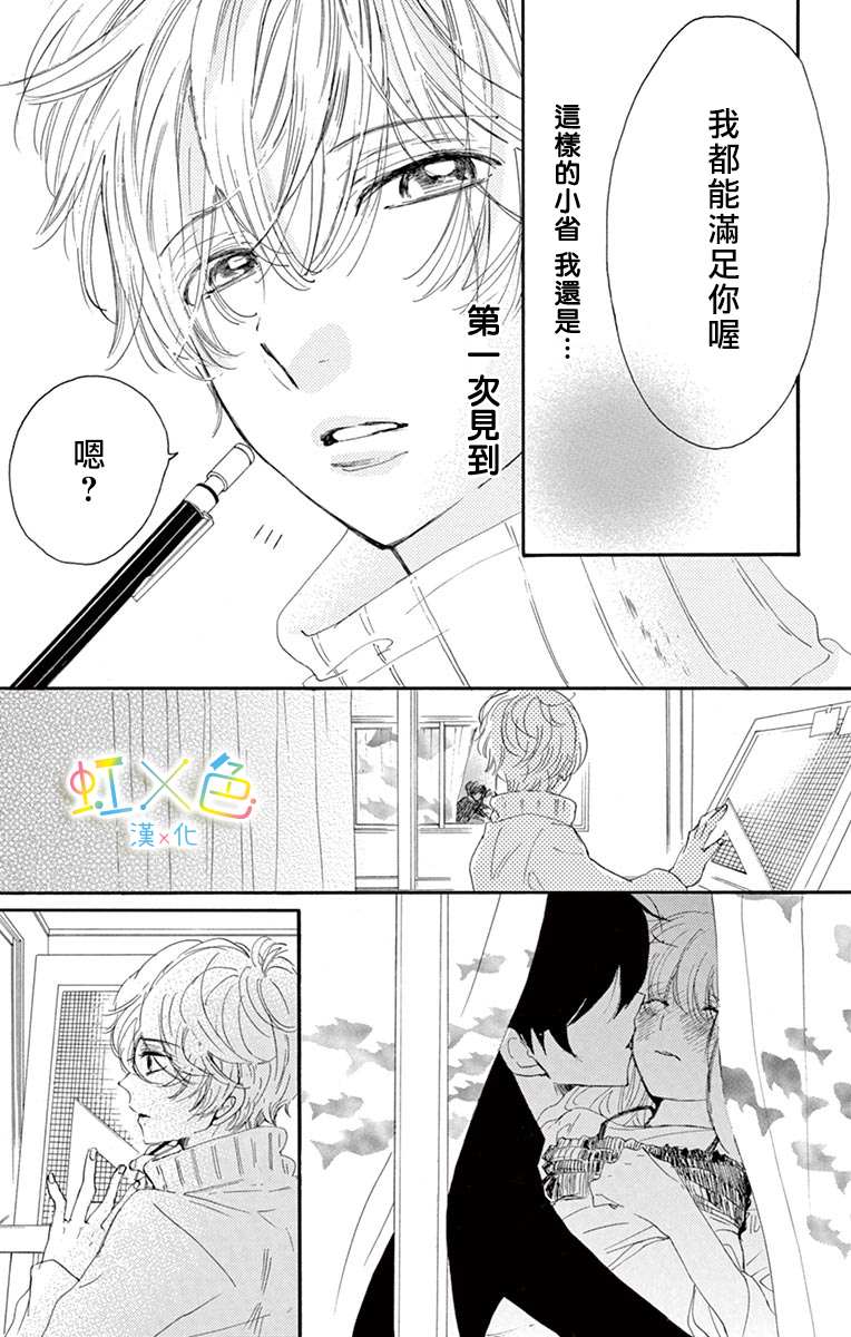 《Psycho Love Triangle》漫画最新章节第1话免费下拉式在线观看章节第【10】张图片