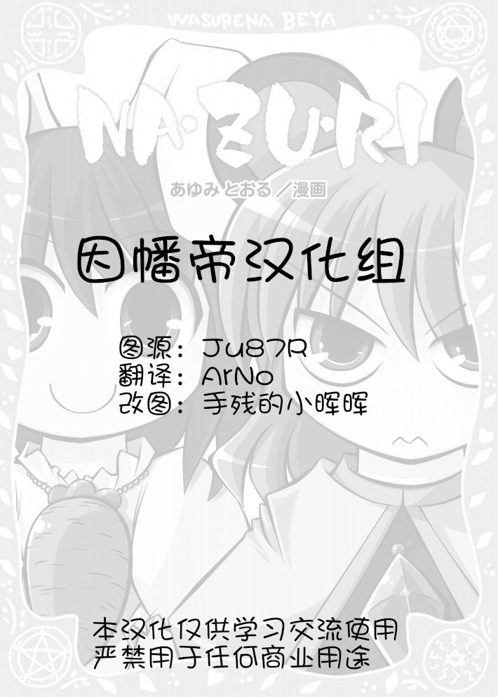 《NA·ZU·RI》漫画最新章节第1话免费下拉式在线观看章节第【2】张图片