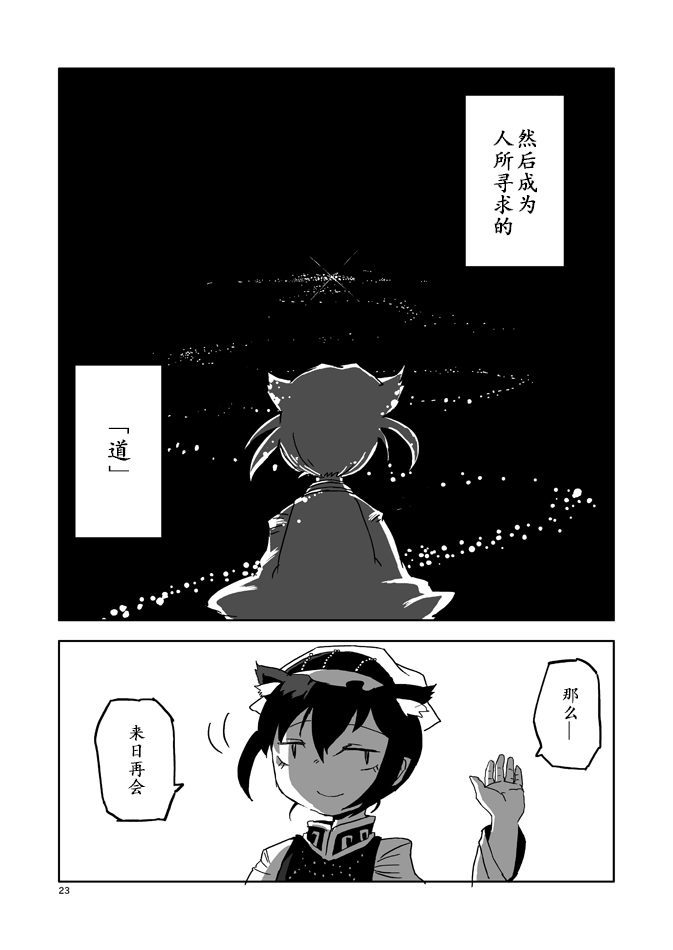 《蜘蛛灯》漫画最新章节第1话免费下拉式在线观看章节第【25】张图片