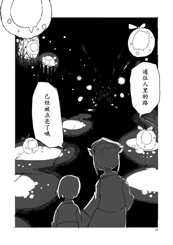 《蜘蛛灯》漫画最新章节第1话免费下拉式在线观看章节第【18】张图片