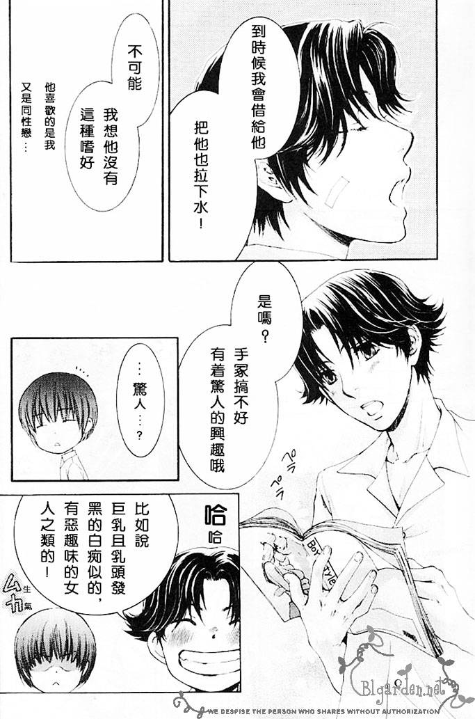 《SEATBELTS》漫画最新章节第1话免费下拉式在线观看章节第【7】张图片