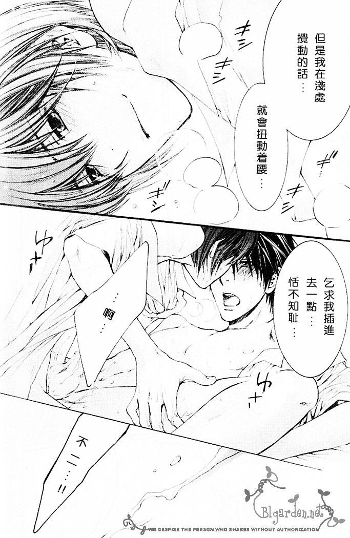 《SEATBELTS》漫画最新章节第1话免费下拉式在线观看章节第【26】张图片