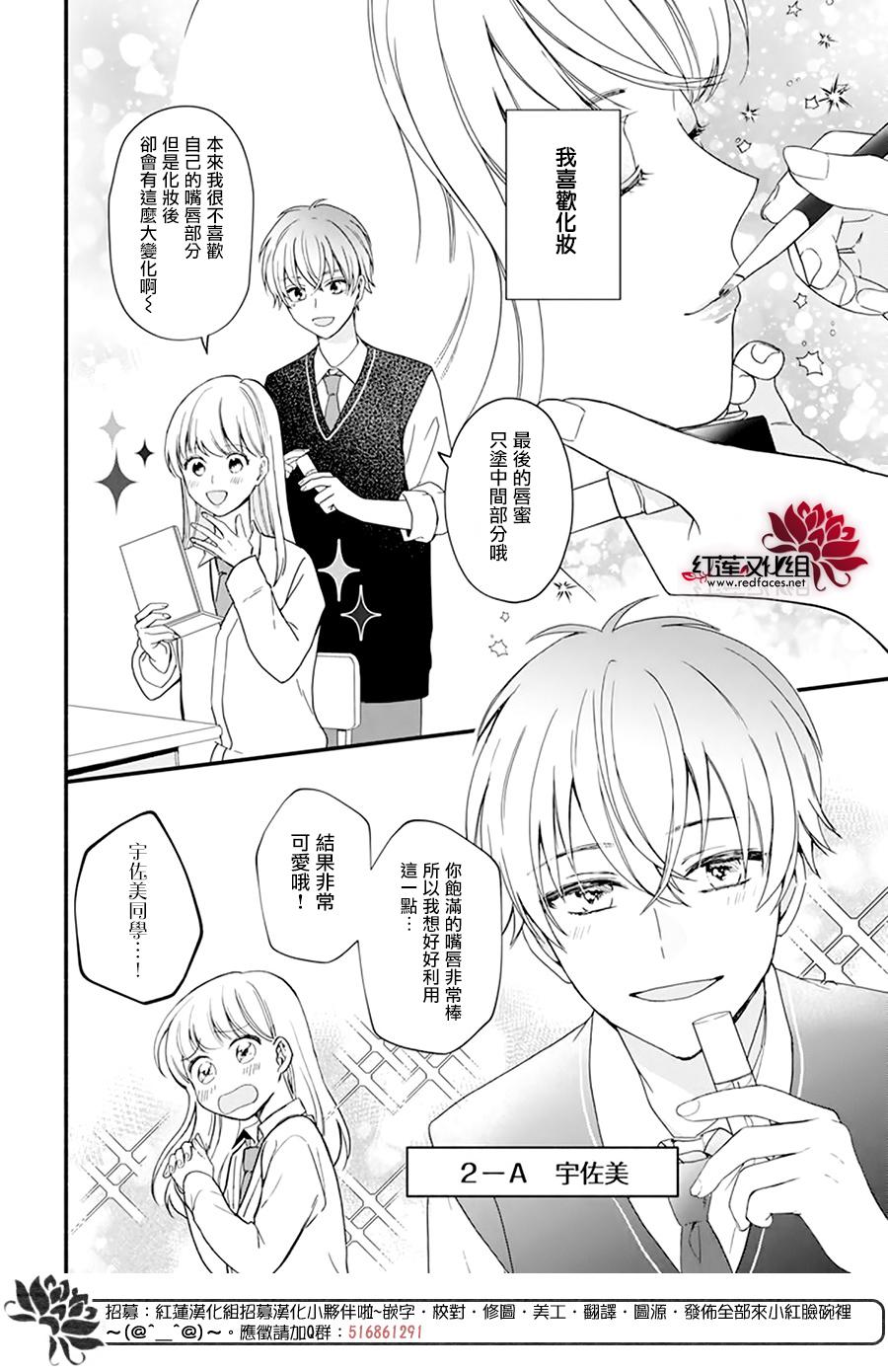 《指尖落下转瞬成画》漫画最新章节短篇免费下拉式在线观看章节第【2】张图片