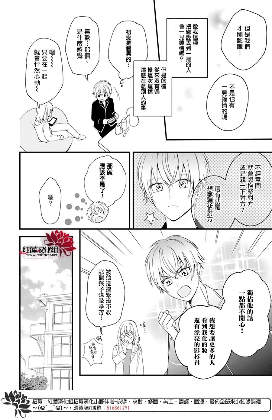 《指尖落下转瞬成画》漫画最新章节短篇免费下拉式在线观看章节第【26】张图片