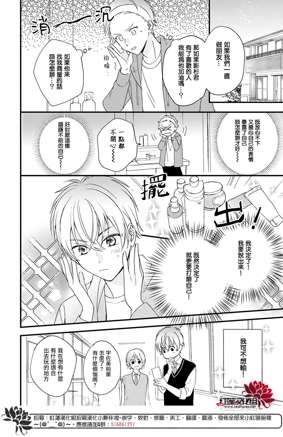 《指尖落下转瞬成画》漫画最新章节短篇免费下拉式在线观看章节第【32】张图片