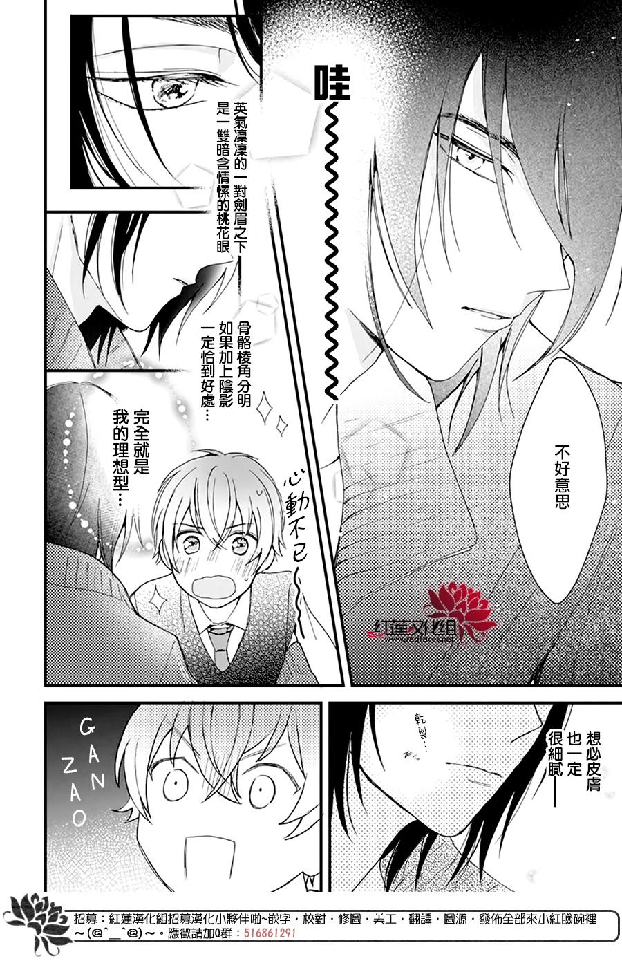 《指尖落下转瞬成画》漫画最新章节短篇免费下拉式在线观看章节第【6】张图片