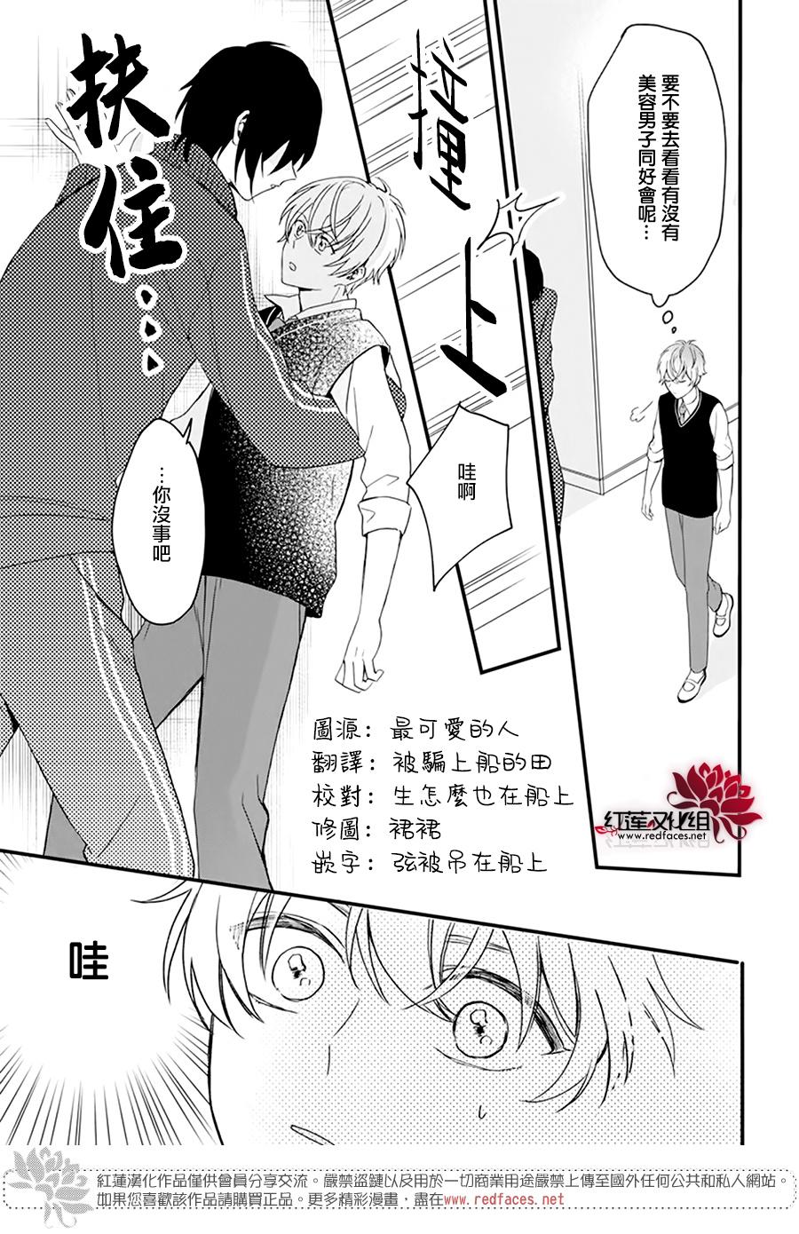 《指尖落下转瞬成画》漫画最新章节短篇免费下拉式在线观看章节第【5】张图片