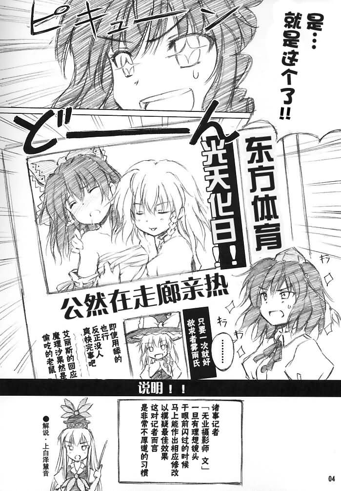 《东方狂句剧》漫画最新章节第1话免费下拉式在线观看章节第【4】张图片