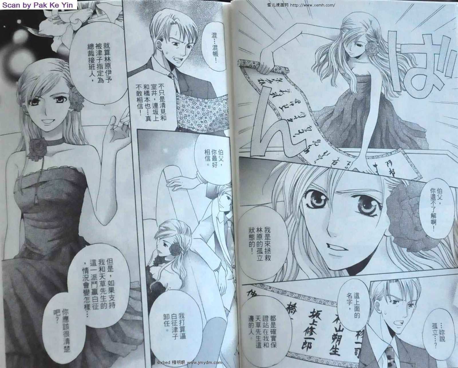 《究极维纳斯》漫画最新章节第9卷免费下拉式在线观看章节第【9】张图片