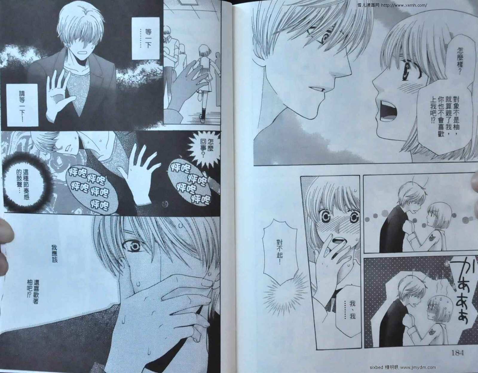 《究极维纳斯》漫画最新章节第9卷免费下拉式在线观看章节第【94】张图片