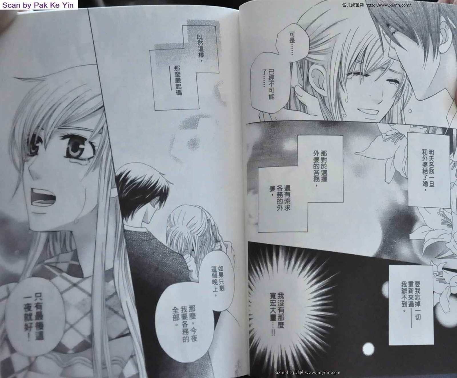 《究极维纳斯》漫画最新章节第9卷免费下拉式在线观看章节第【39】张图片