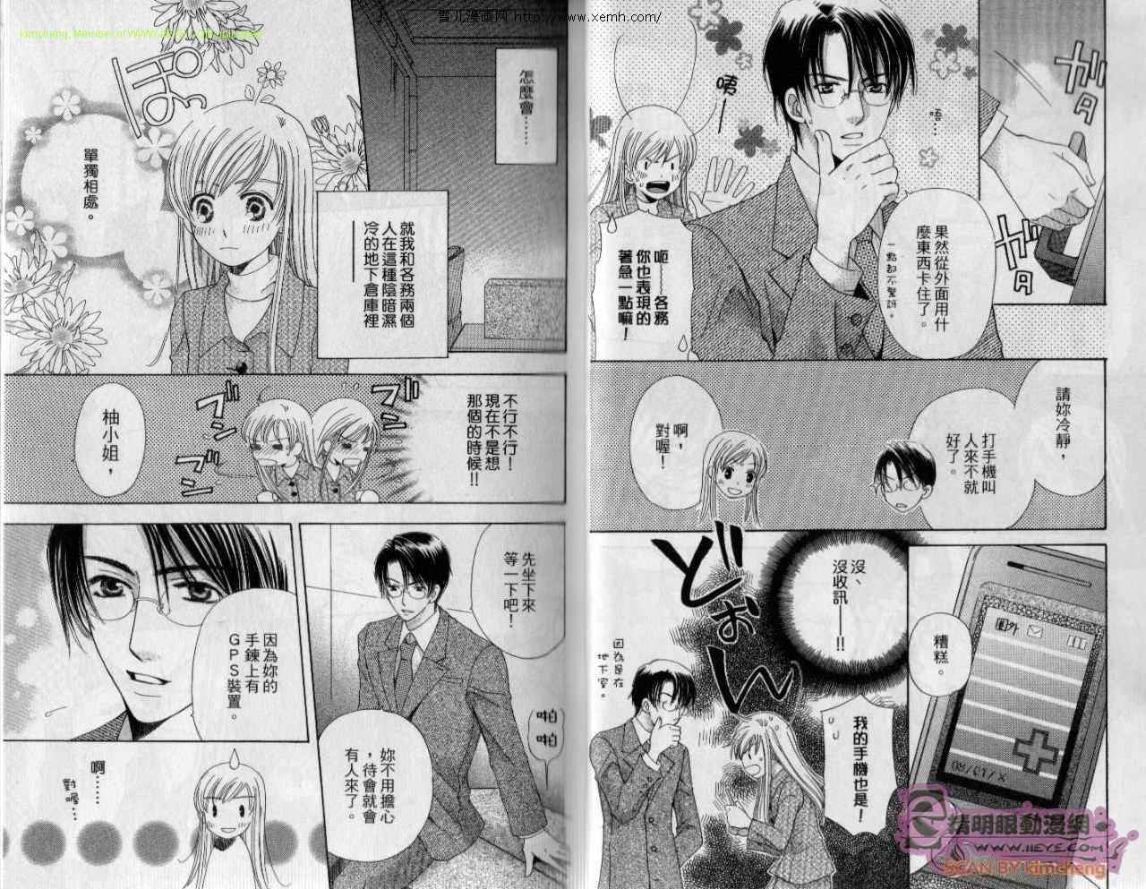 《究极维纳斯》漫画最新章节第6卷免费下拉式在线观看章节第【16】张图片