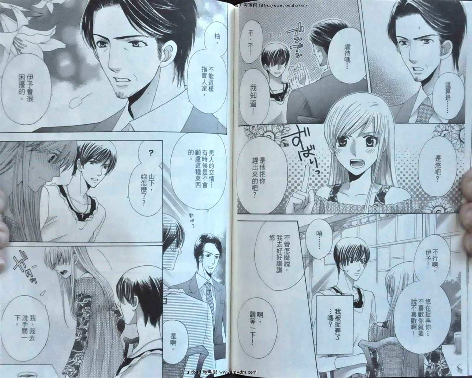 《究极维纳斯》漫画最新章节第9卷免费下拉式在线观看章节第【67】张图片