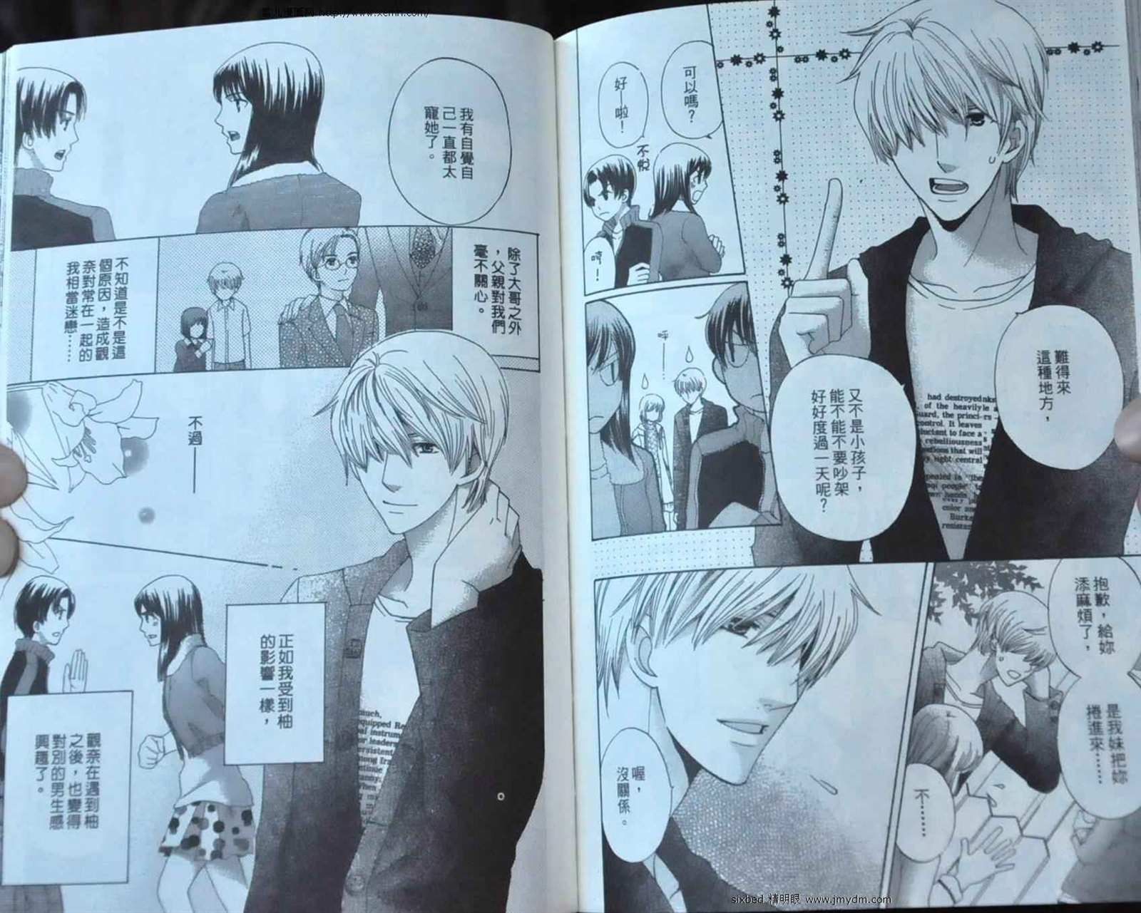 《究极维纳斯》漫画最新章节第9卷免费下拉式在线观看章节第【84】张图片