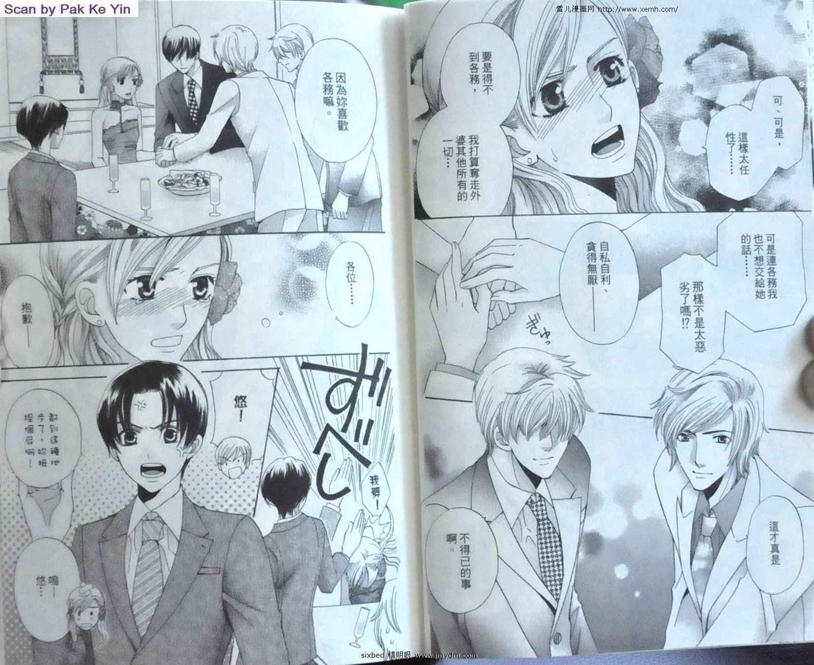 《究极维纳斯》漫画最新章节第9卷免费下拉式在线观看章节第【16】张图片