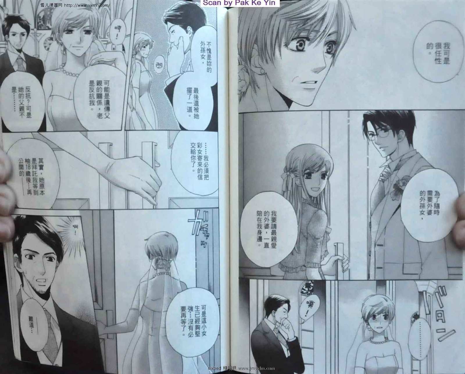 《究极维纳斯》漫画最新章节第9卷免费下拉式在线观看章节第【60】张图片