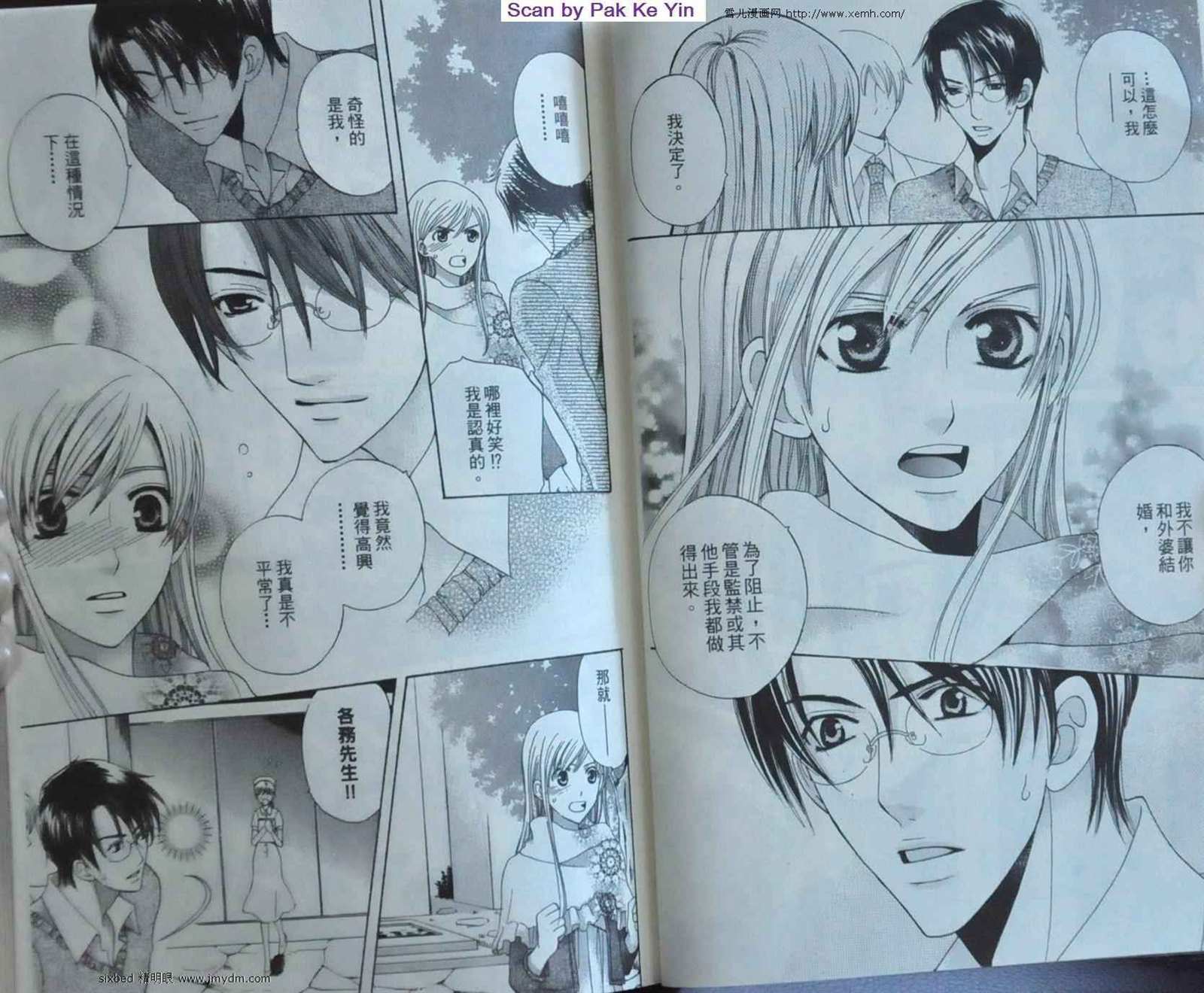 《究极维纳斯》漫画最新章节第9卷免费下拉式在线观看章节第【21】张图片