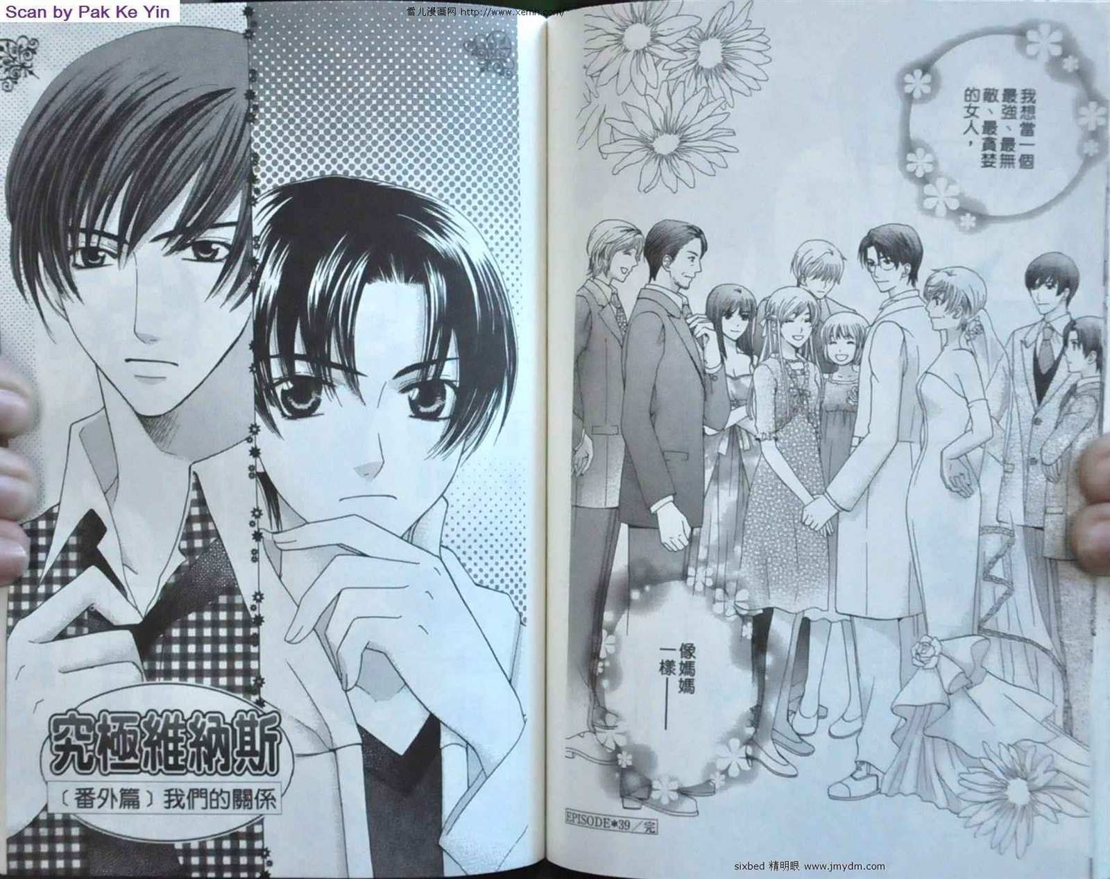 《究极维纳斯》漫画最新章节第9卷免费下拉式在线观看章节第【62】张图片