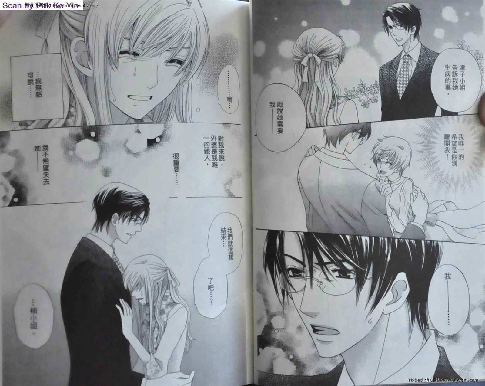 《究极维纳斯》漫画最新章节第9卷免费下拉式在线观看章节第【37】张图片