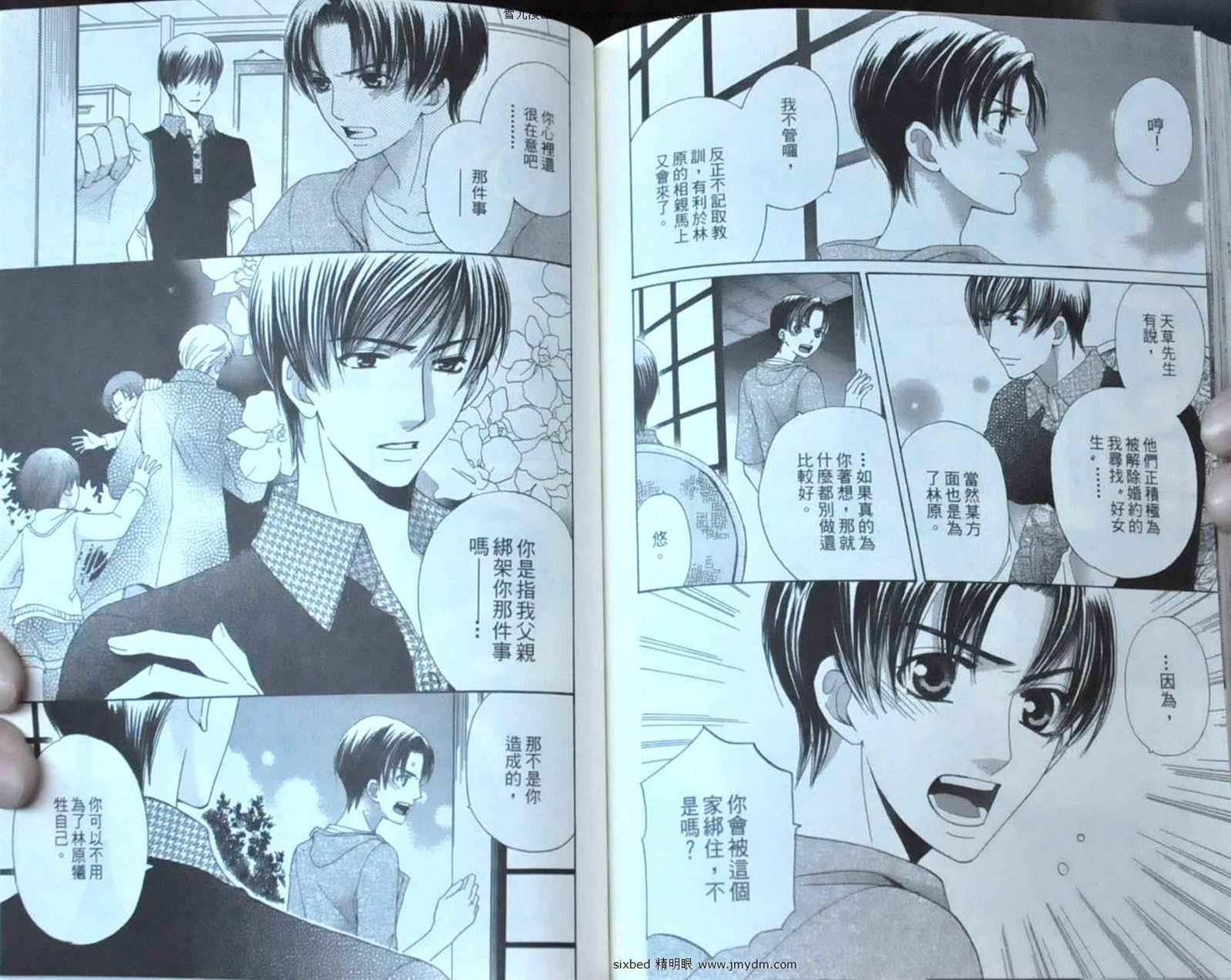 《究极维纳斯》漫画最新章节第9卷免费下拉式在线观看章节第【76】张图片