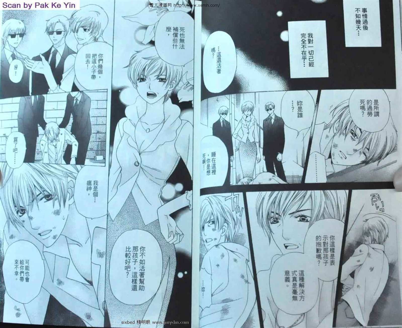 《究极维纳斯》漫画最新章节第9卷免费下拉式在线观看章节第【35】张图片