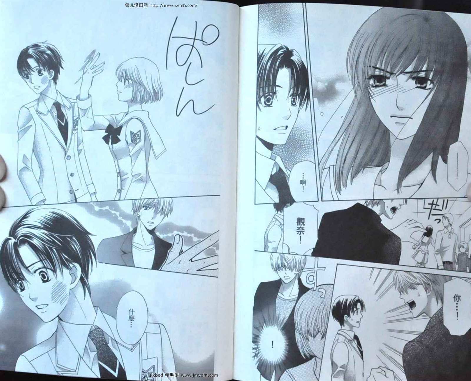 《究极维纳斯》漫画最新章节第9卷免费下拉式在线观看章节第【92】张图片