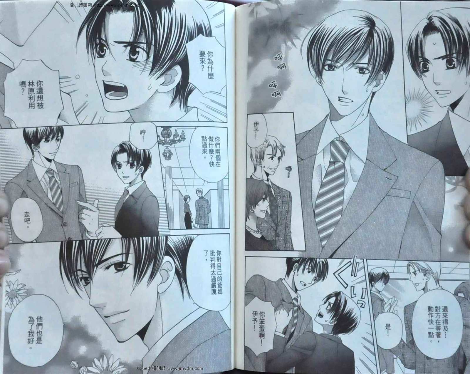 《究极维纳斯》漫画最新章节第9卷免费下拉式在线观看章节第【72】张图片