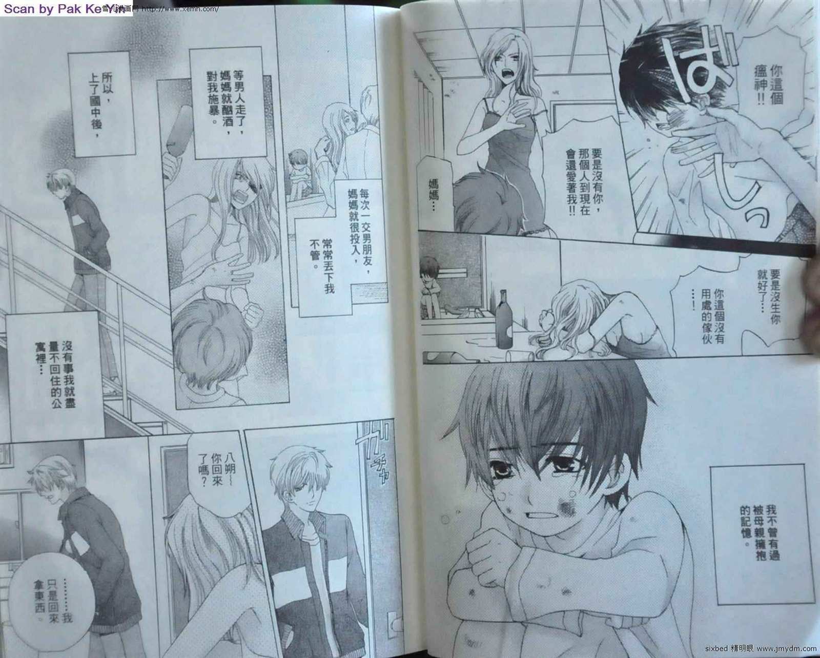 《究极维纳斯》漫画最新章节第9卷免费下拉式在线观看章节第【27】张图片