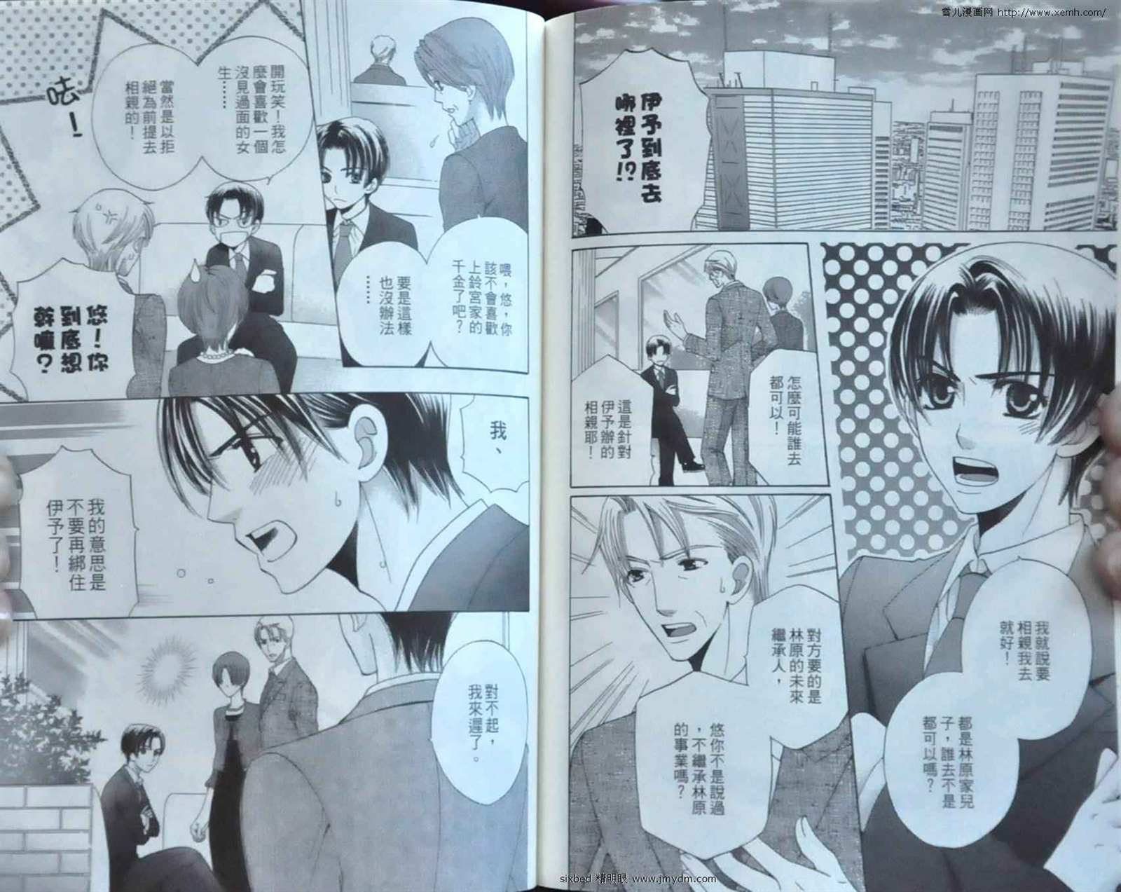 《究极维纳斯》漫画最新章节第9卷免费下拉式在线观看章节第【71】张图片