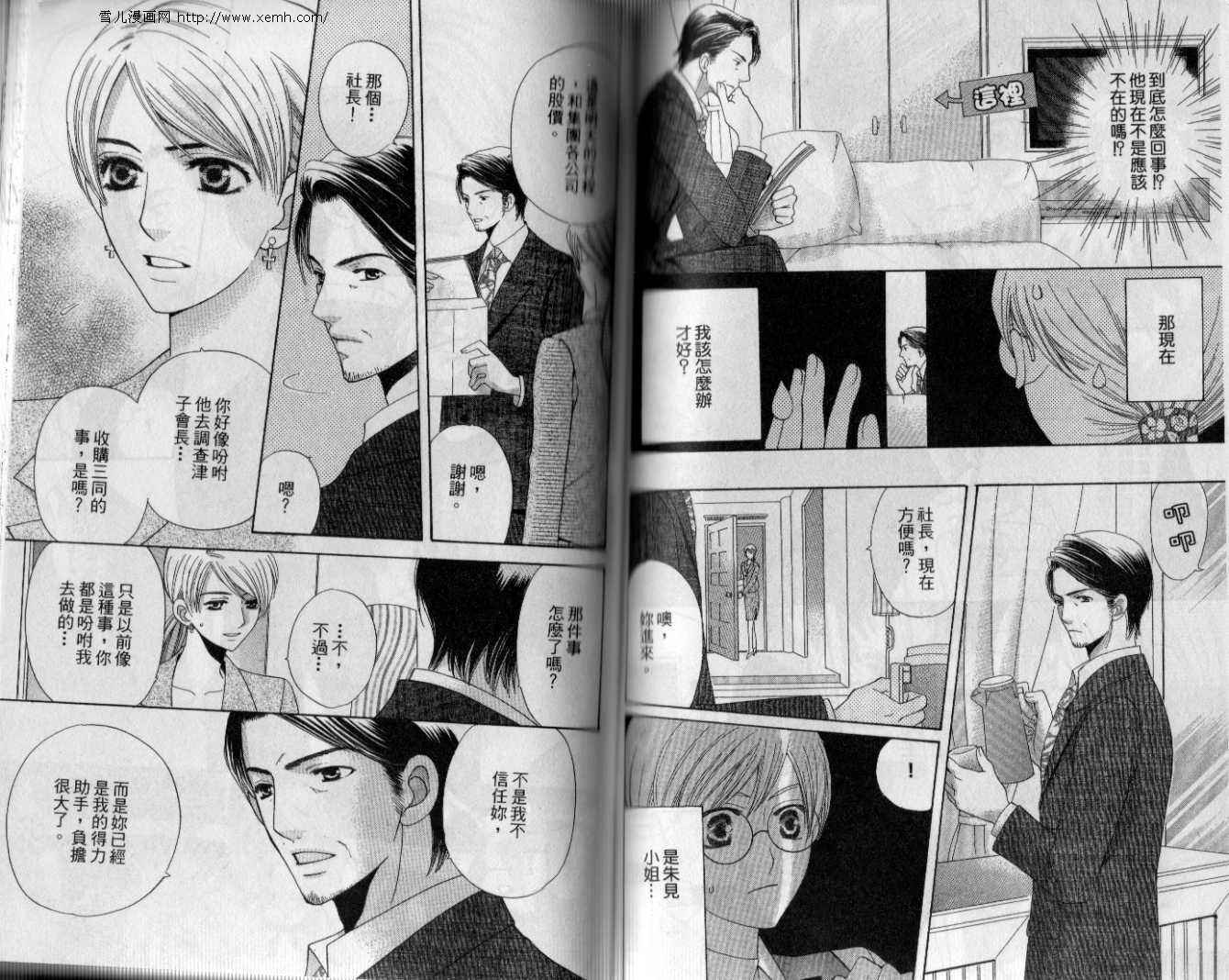 《究极维纳斯》漫画最新章节第7卷免费下拉式在线观看章节第【54】张图片