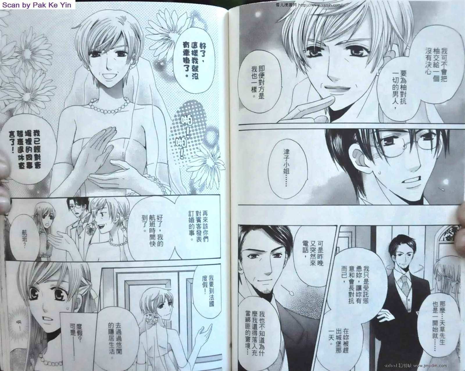 《究极维纳斯》漫画最新章节第9卷免费下拉式在线观看章节第【58】张图片