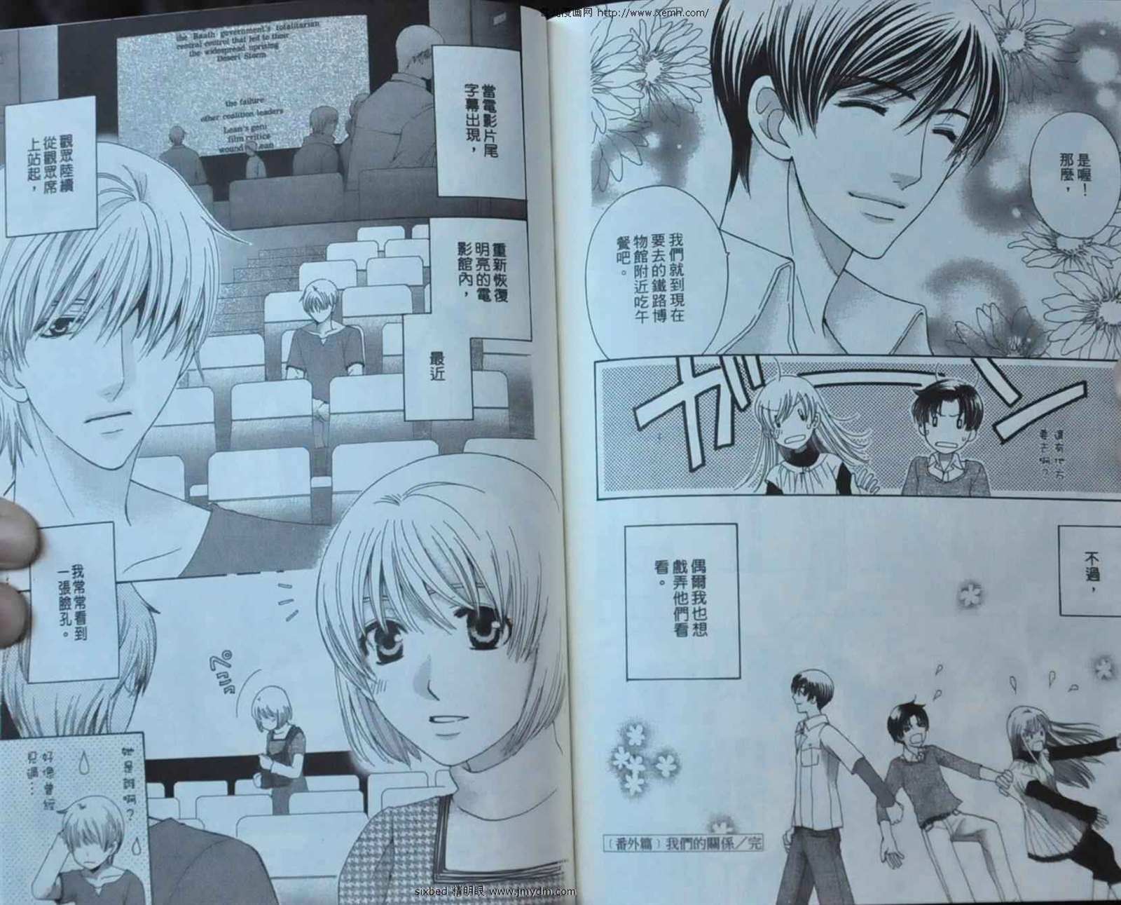 《究极维纳斯》漫画最新章节第9卷免费下拉式在线观看章节第【80】张图片