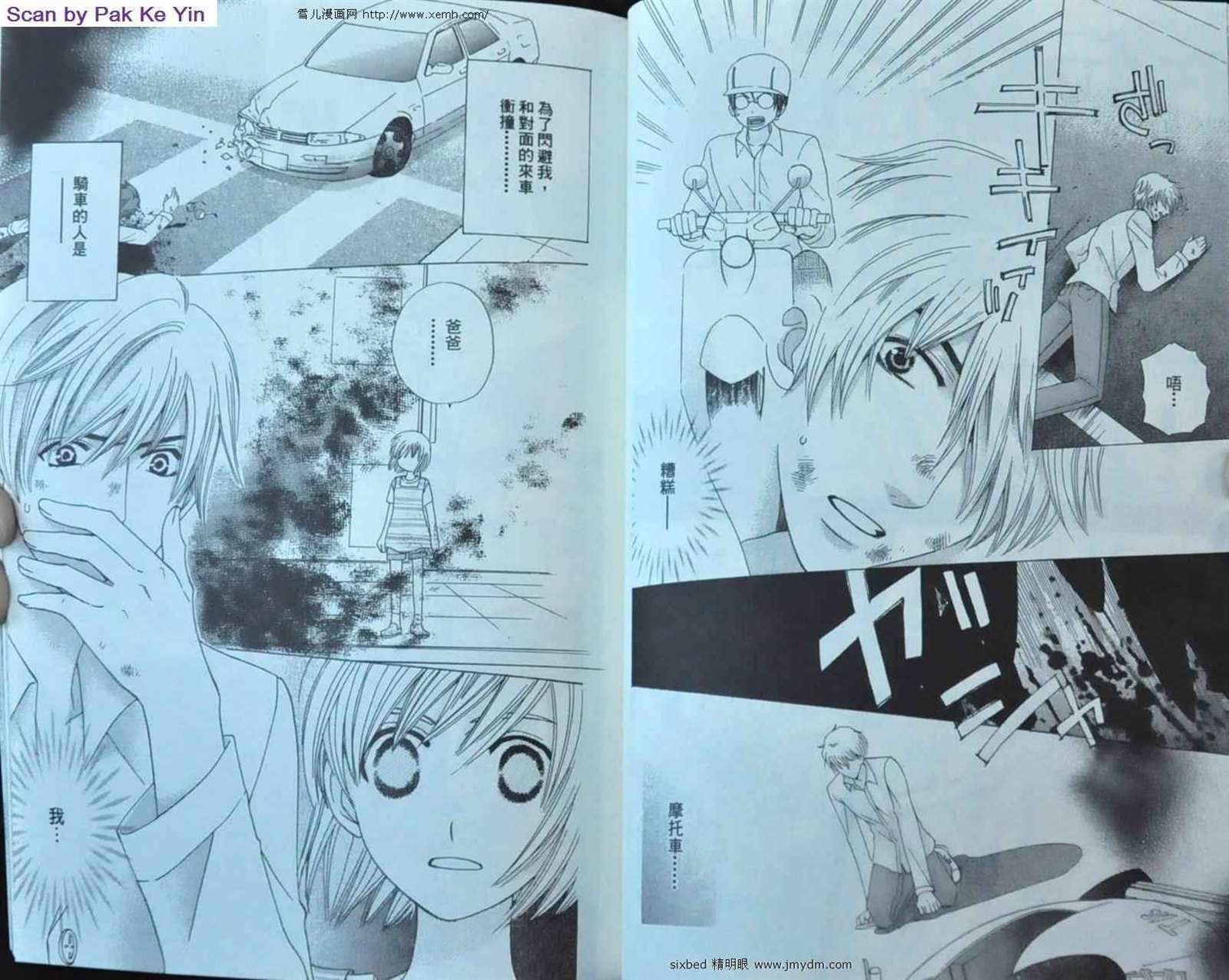 《究极维纳斯》漫画最新章节第9卷免费下拉式在线观看章节第【33】张图片