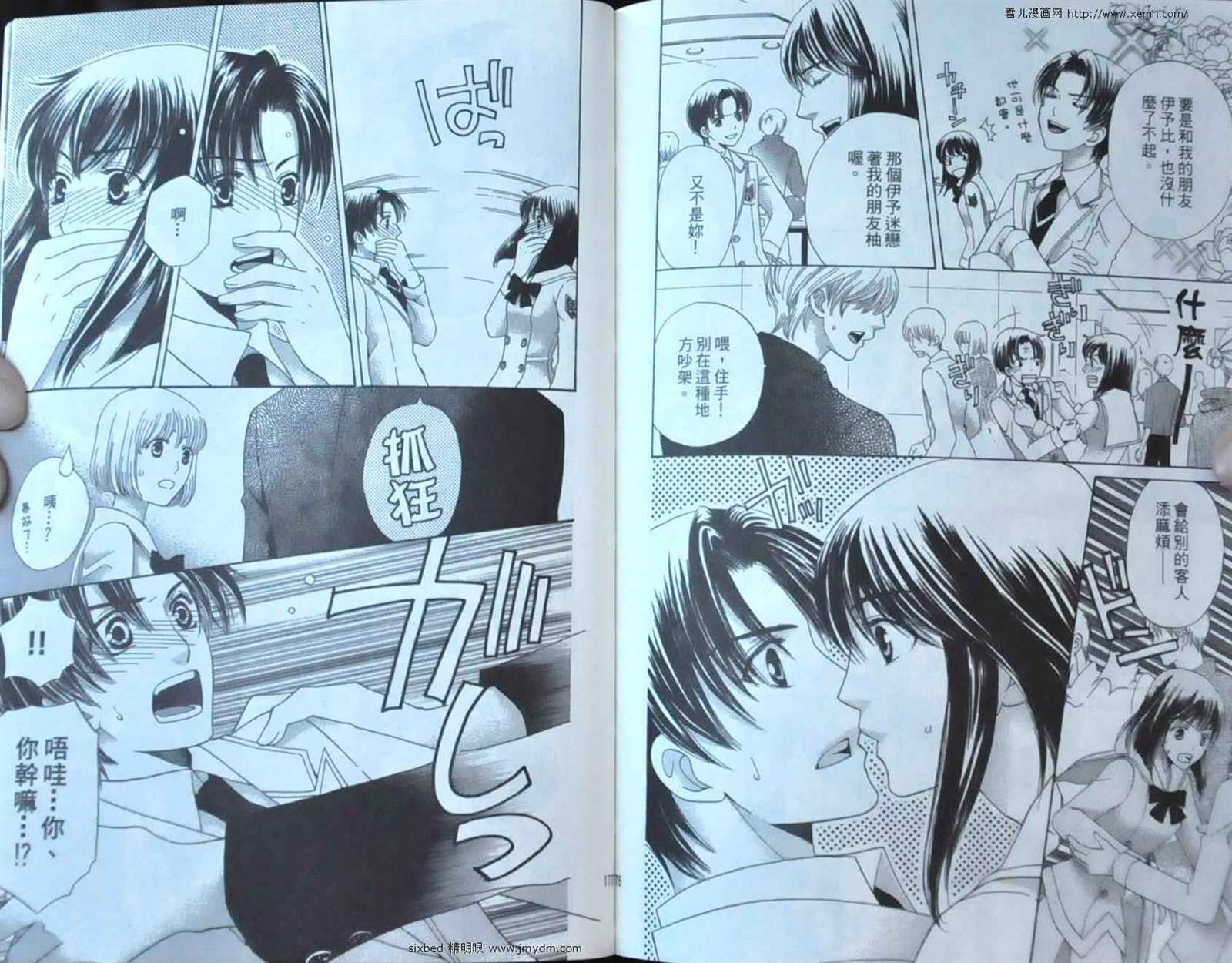 《究极维纳斯》漫画最新章节第9卷免费下拉式在线观看章节第【90】张图片