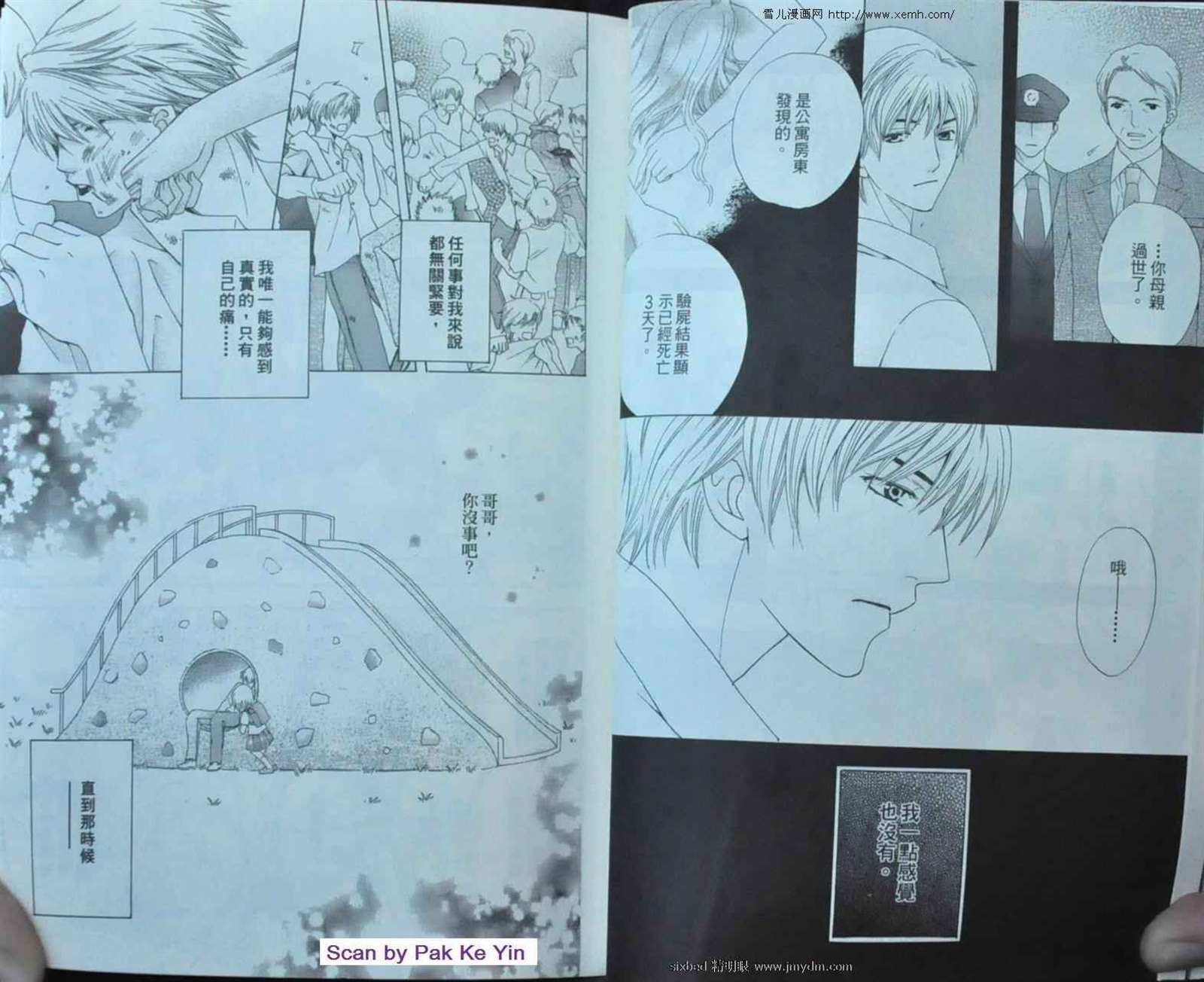 《究极维纳斯》漫画最新章节第9卷免费下拉式在线观看章节第【29】张图片