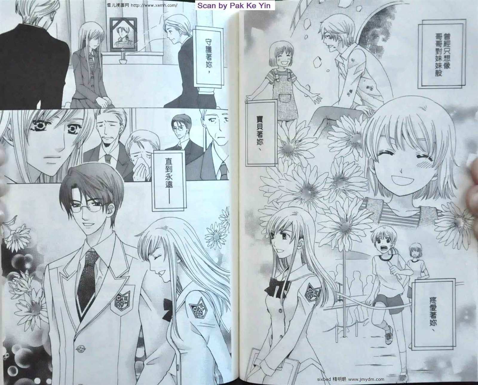 《究极维纳斯》漫画最新章节第9卷免费下拉式在线观看章节第【48】张图片