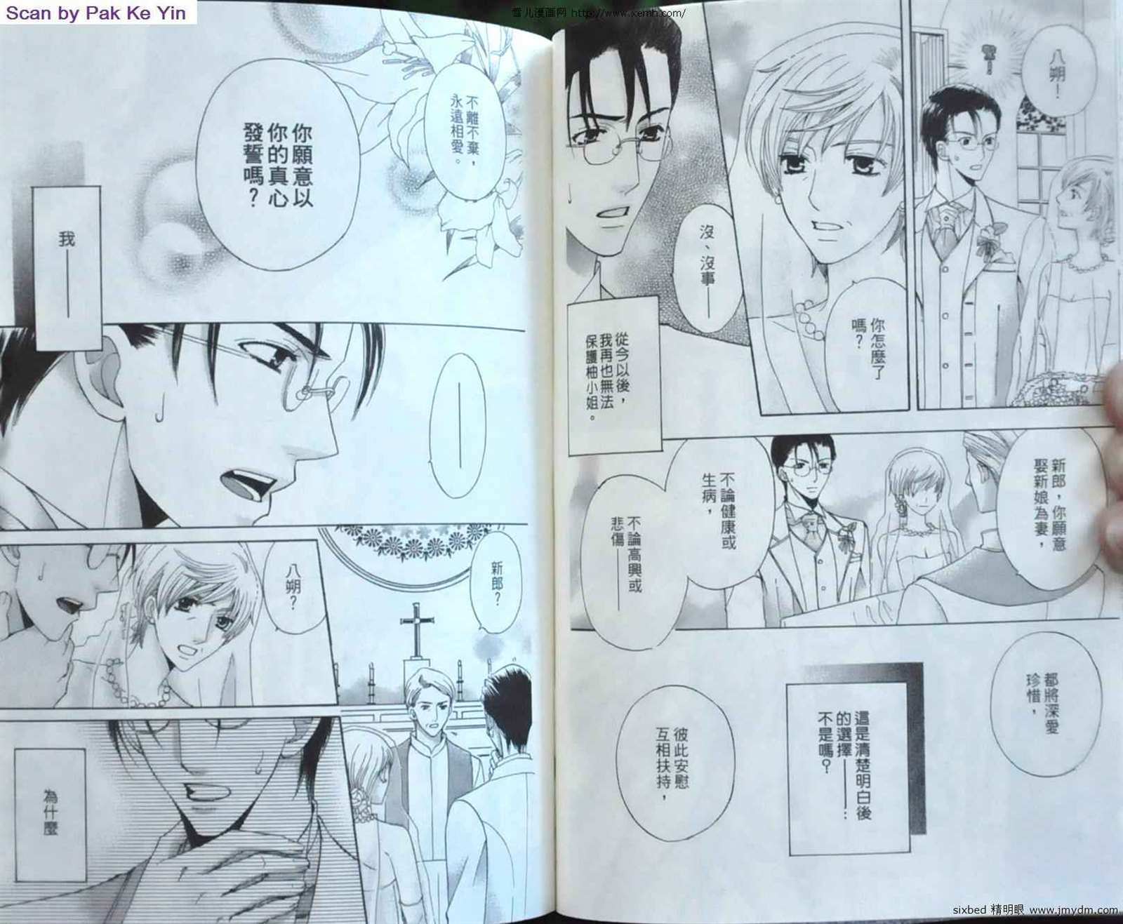 《究极维纳斯》漫画最新章节第9卷免费下拉式在线观看章节第【49】张图片