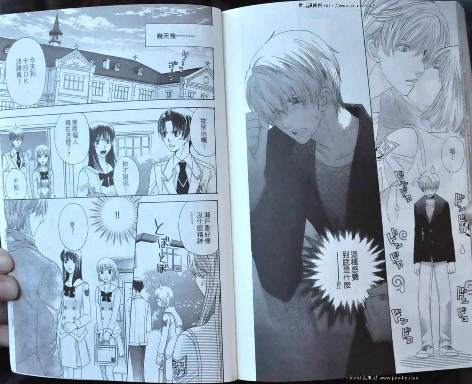 《究极维纳斯》漫画最新章节第9卷免费下拉式在线观看章节第【95】张图片