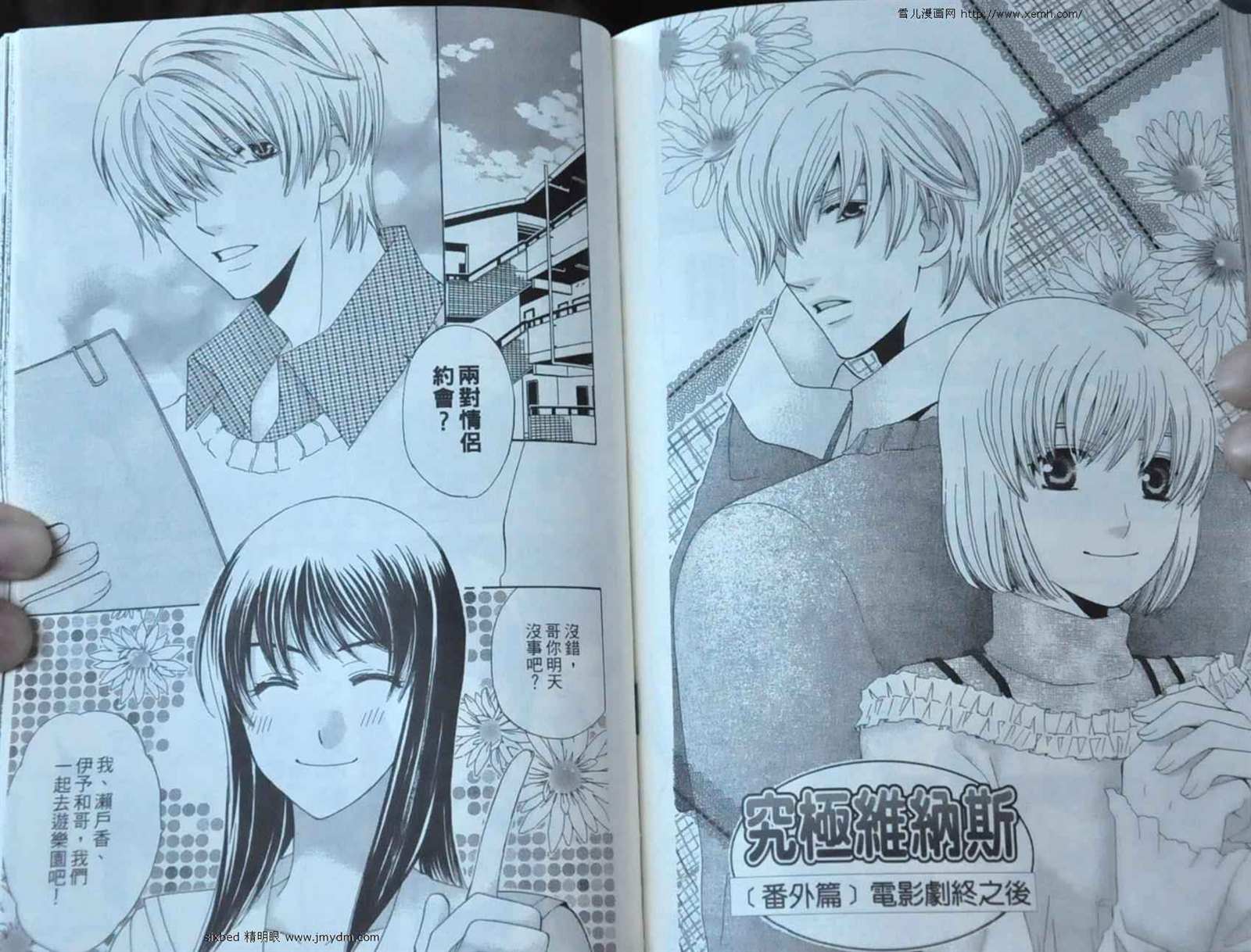 《究极维纳斯》漫画最新章节第9卷免费下拉式在线观看章节第【81】张图片