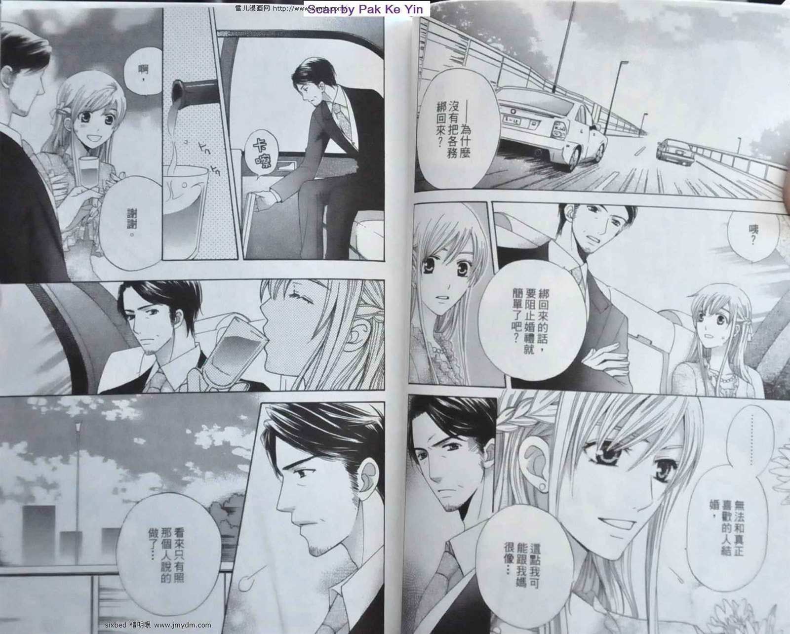 《究极维纳斯》漫画最新章节第9卷免费下拉式在线观看章节第【41】张图片